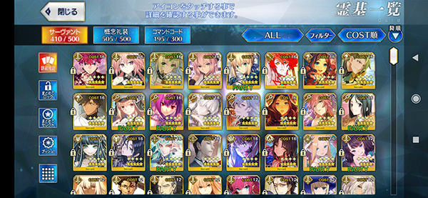 FGO jp 23 SSR account