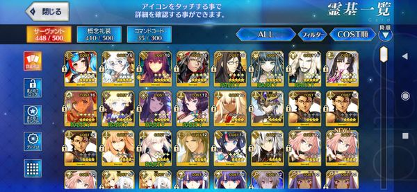FGO JP 11 SSR Account