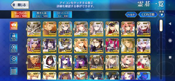 FGO JP 10 SSR Account