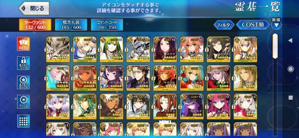 FGO JP 11 SSR Account