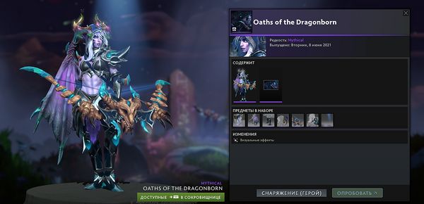 Oaths of the Dragonborn (Drow Ranger Nemestice 2021) with chance of emblem nemestice