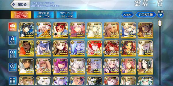 [JP] Akun EndGame Fate grand order