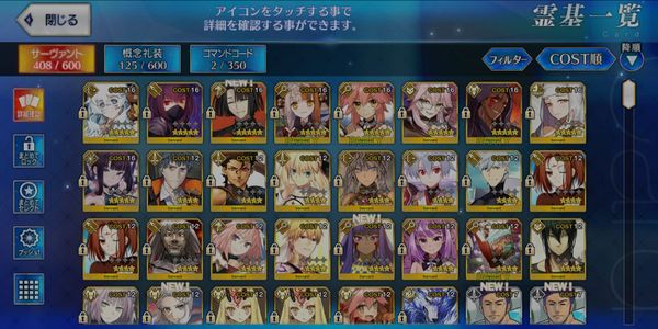 FGO Account (JP) 8 SSR