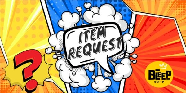 Item Request ALS