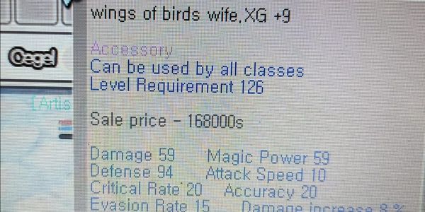 Wings of Bird Wife XG +9 WOBW XG +9