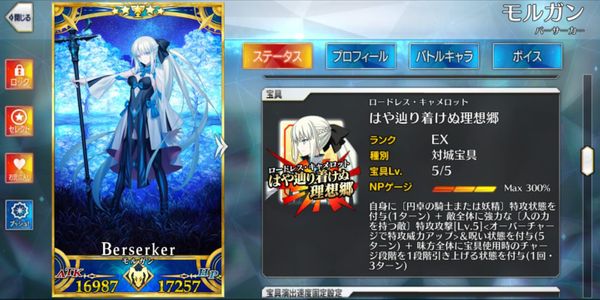 [JP] Morgan NP5 + Support