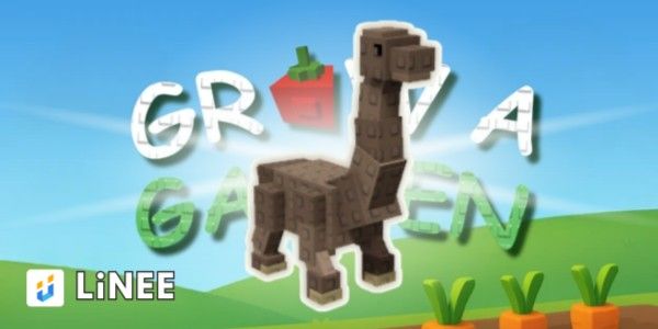 Brontosaurus I Grow A Garden