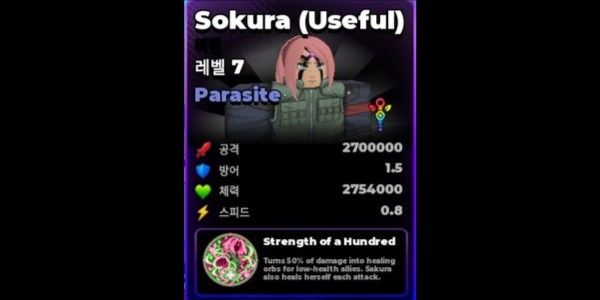 Roll Anime To Fight | LVL 7 Sakura Evo / Sokura (Useful) Parasite + Shaman